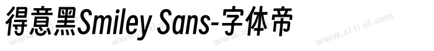 得意黑Smiley Sans字体转换
